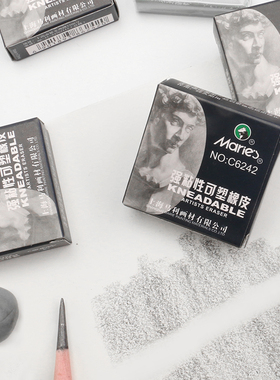马利牌强粘性可塑性橡皮美术素描高光软泥可拉丝C6142C6242学习像皮擦绘图美术专用无碎屑可素可朔不留痕塑形