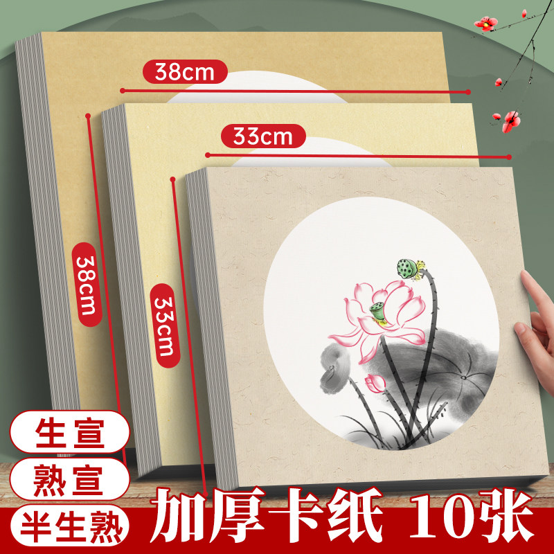 国画卡纸镜面宣卡纸美术半生熟宣图片