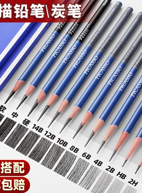 毕加索素描铅笔绘画炭笔美术生专用2h2b4b6b8b14b碳笔软中硬绘图套装2比hb12比速写笔画画工具全套美术用品