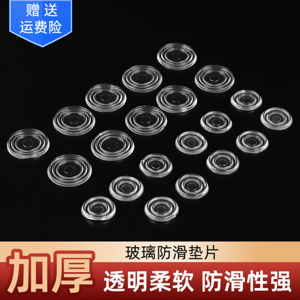 桌子钢化玻璃防滑垫红木家具垫片茶几硅胶垫餐桌桌面固定透明桌垫