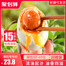 20枚烤海鸭蛋红树林五香流油咸鸭蛋整箱蛋黄即食非高邮广西北部湾