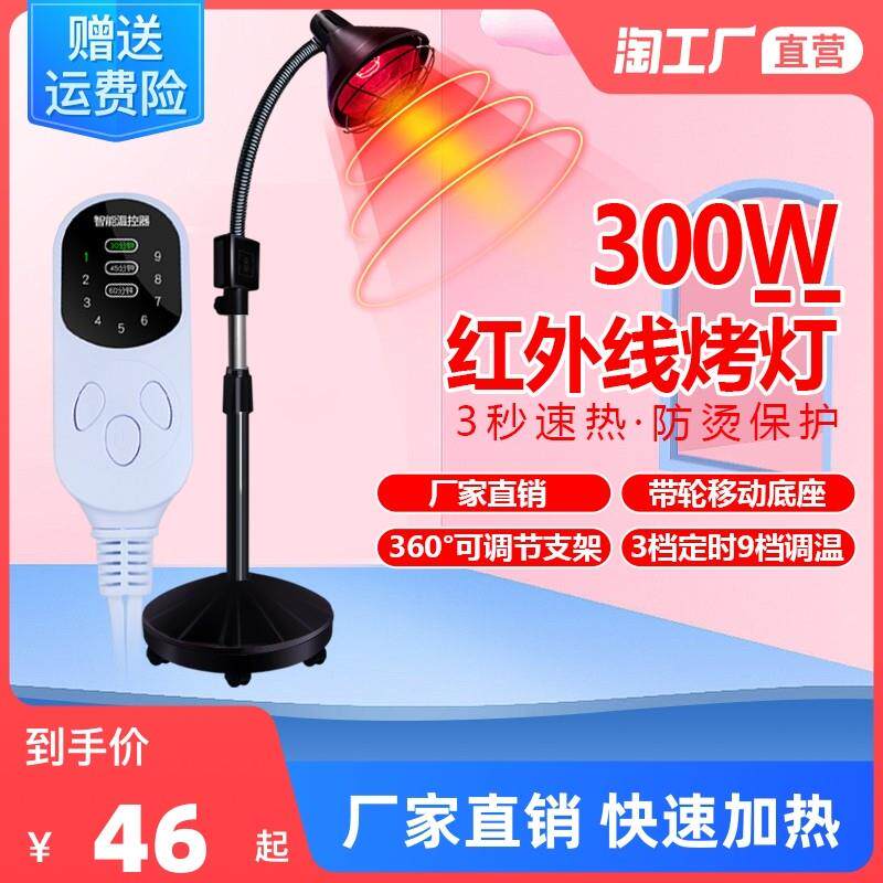 益辰红外线理疗灯烤灯多功能电烤灯家用美容院取暖灯红外线加热灯属于什么档次？