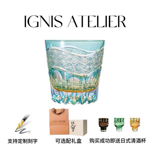 七夕节礼物日式江户切子曙光手工雕刻水晶杯高档威士忌酒杯