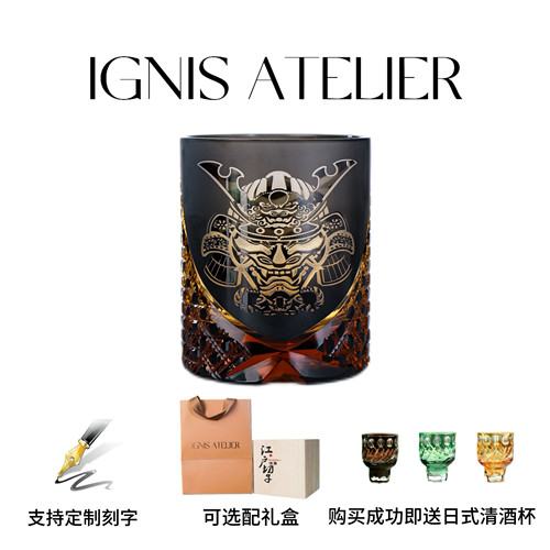 IGNIS日式江户切子武士图案玻璃威士忌手工复古酒杯定制刻字送礼