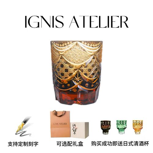 七夕节礼物日式江户切子手工雕刻手水晶玻璃杯子威士忌洋酒杯