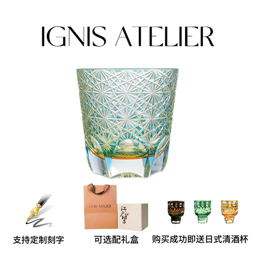 蓝雏菊江户切子手工雕刻套色玻璃