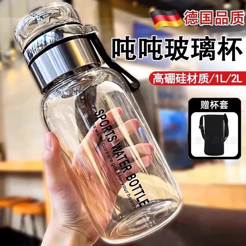 德国高硼硅玻璃杯防摔耐高温茶水分离大容量1000ml泡茶水壶吨吨桶