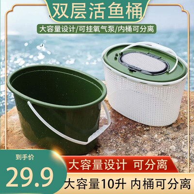 溪流活鱼桶多功能鱼箱马口路亚桶