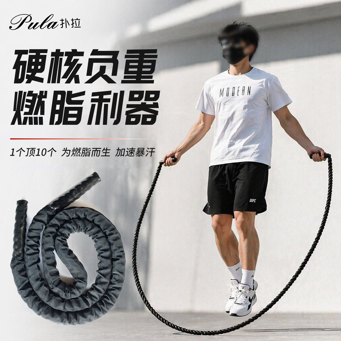 UFC加粗负重跳绳健身燃脂重力跳绳