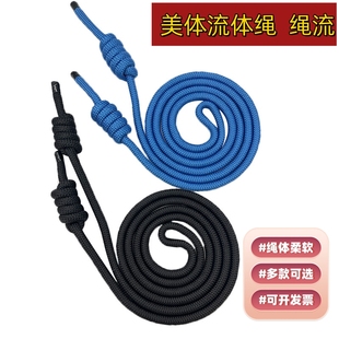 绳流运动Ropeflow动力流绳粗绳索锻炼形体颈肩柔协调健身负重跳绳