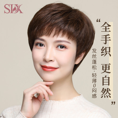 假发夏季轻薄款女短发自然逼真