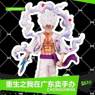 海贼王五档行走尼卡路飞手办航海王鲁夫gk动漫二次元日本模型摆件