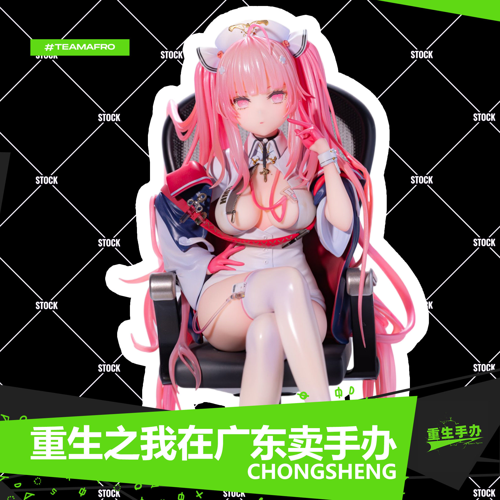 英仙座手办生疏的执勤时间护士坐姿椅子美少女模型摆件 - 实物图