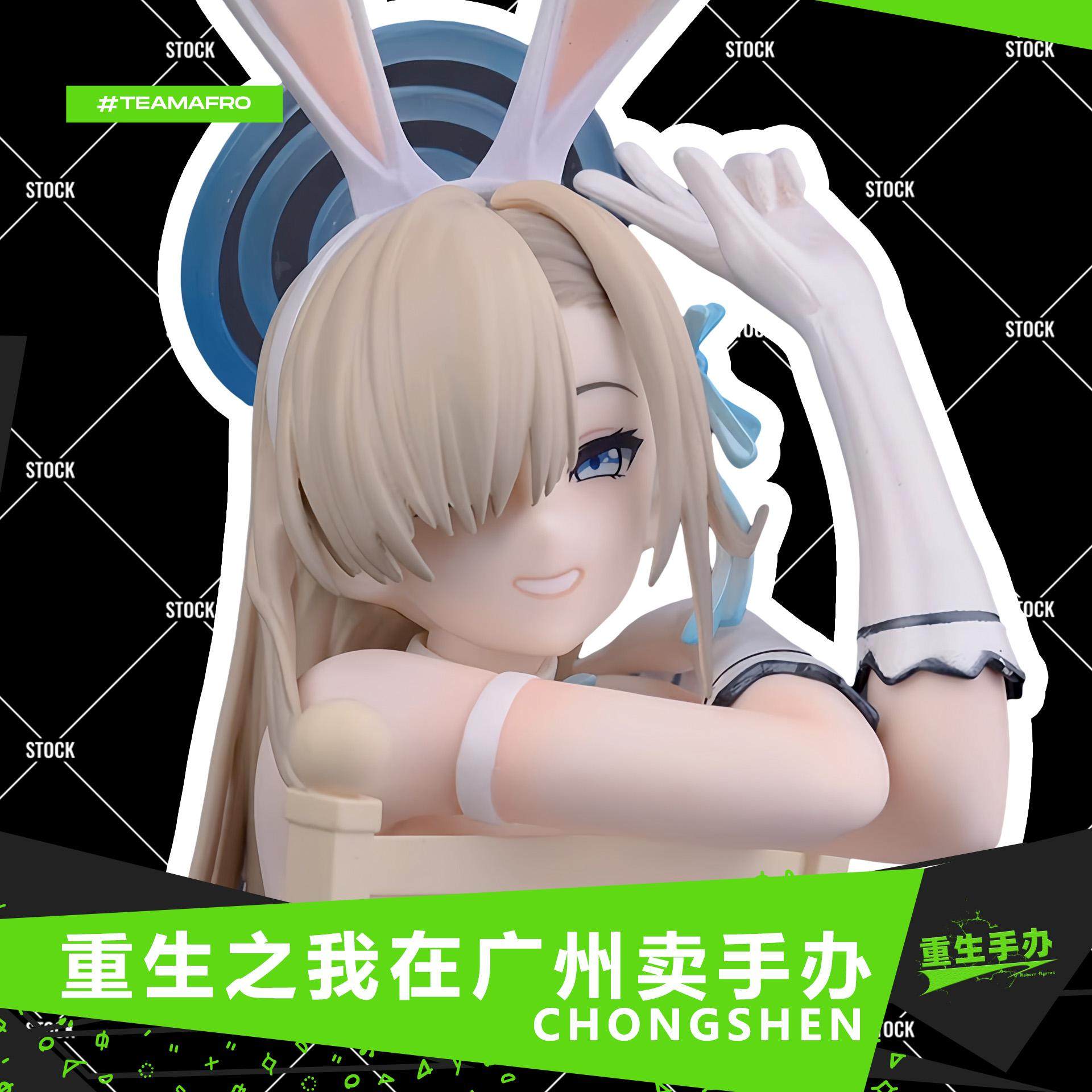 复活之是在广州手办1/7兔女郎