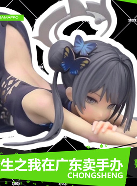 蔚蓝碧蓝档案龙华妃咲手办旗袍趴姿美少女可爱二次元动漫模型摆件