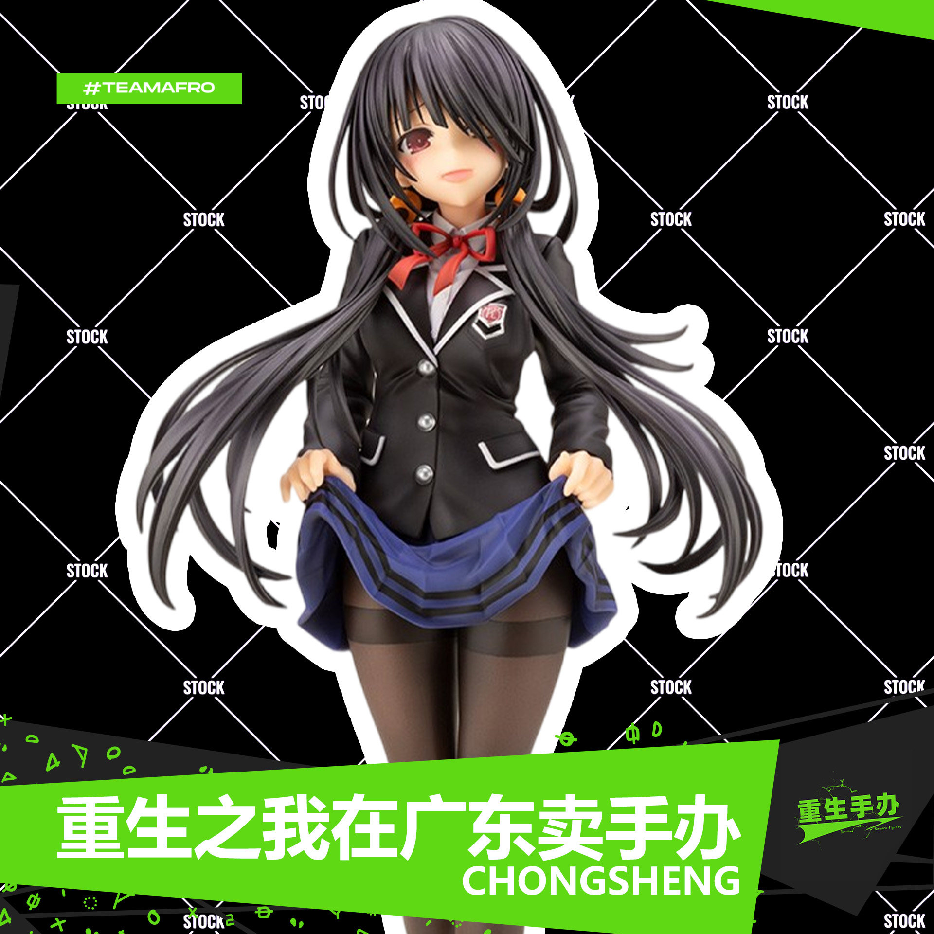 约会大作战时崎狂三制服手办