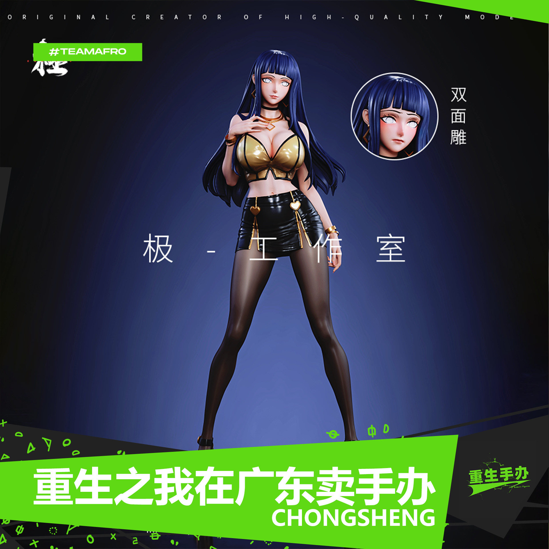 白眼雏田1/6手办站姿潮系