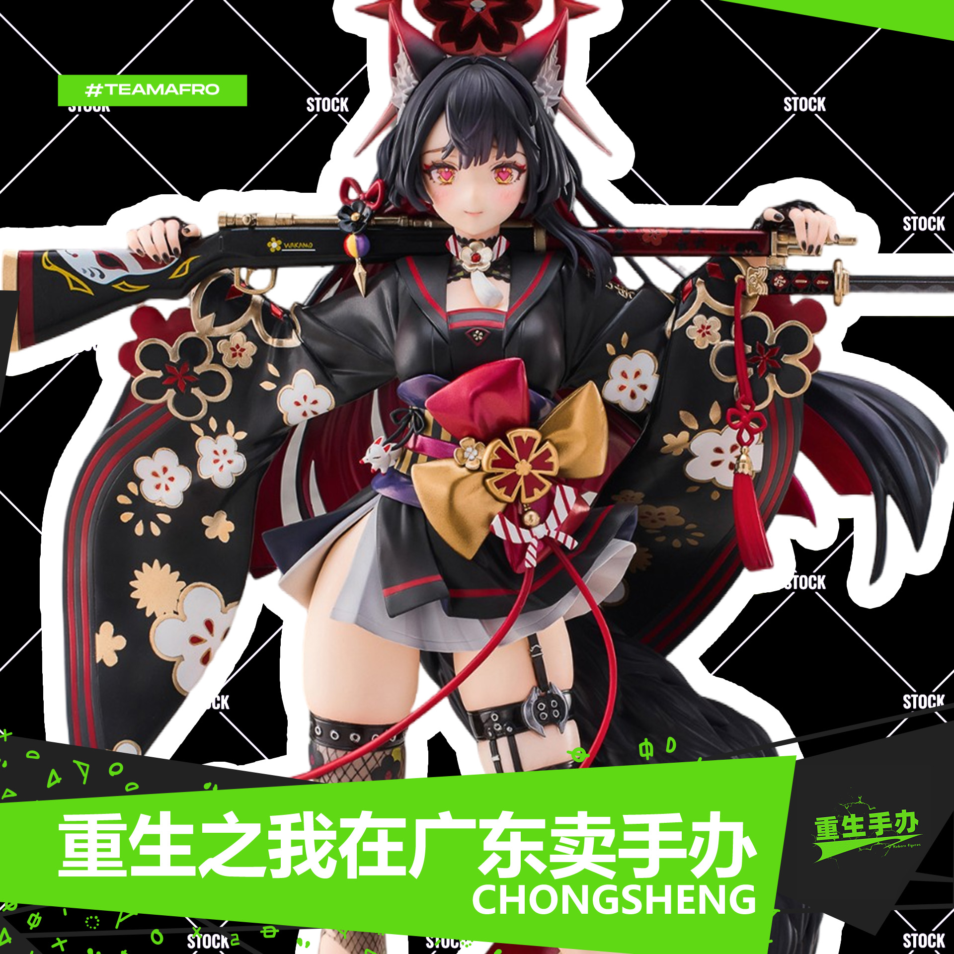 狐坂若藻手办日本和服兽耳美少女