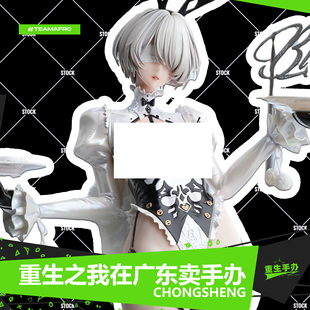 【全款】机械纪元尼尔兔女郎手办Bunny 2B二次元美少女摆件模型