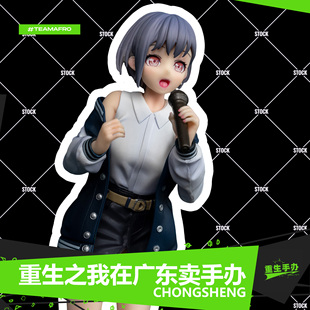 MyGO高松灯手办Mujica羊宫妃那可爱美少女动漫二次元模型摆件周边