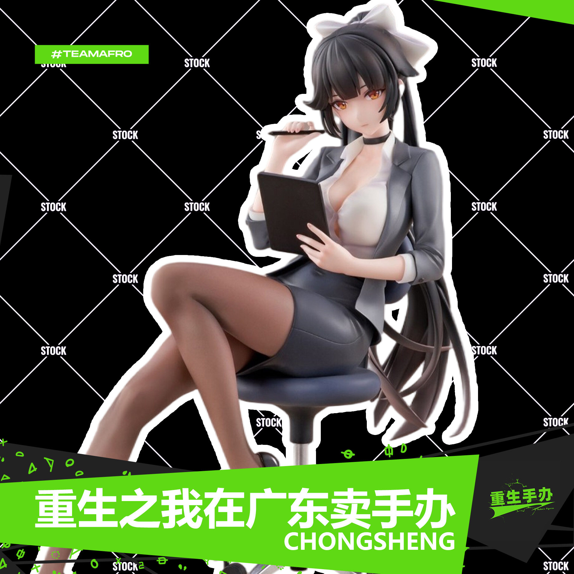 碧蓝航线獒灭夏手办黑丝美少女