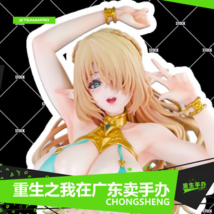 CR厂 VERTEX 精灵村 第八村人 村民8 塞西尔 沐浴服 手办摆件重生