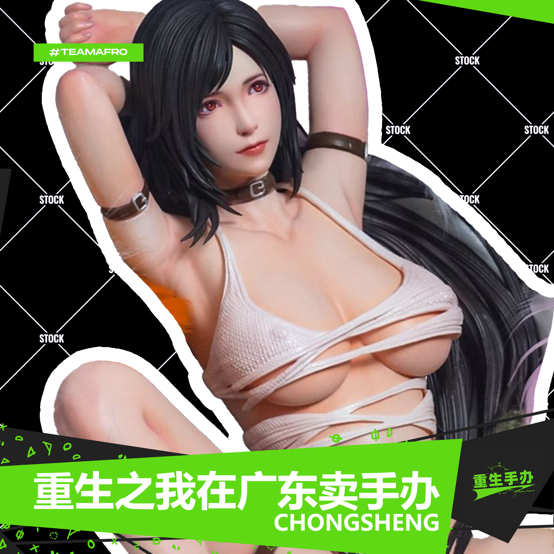 蒂法爱丽丝最终幻想7手办