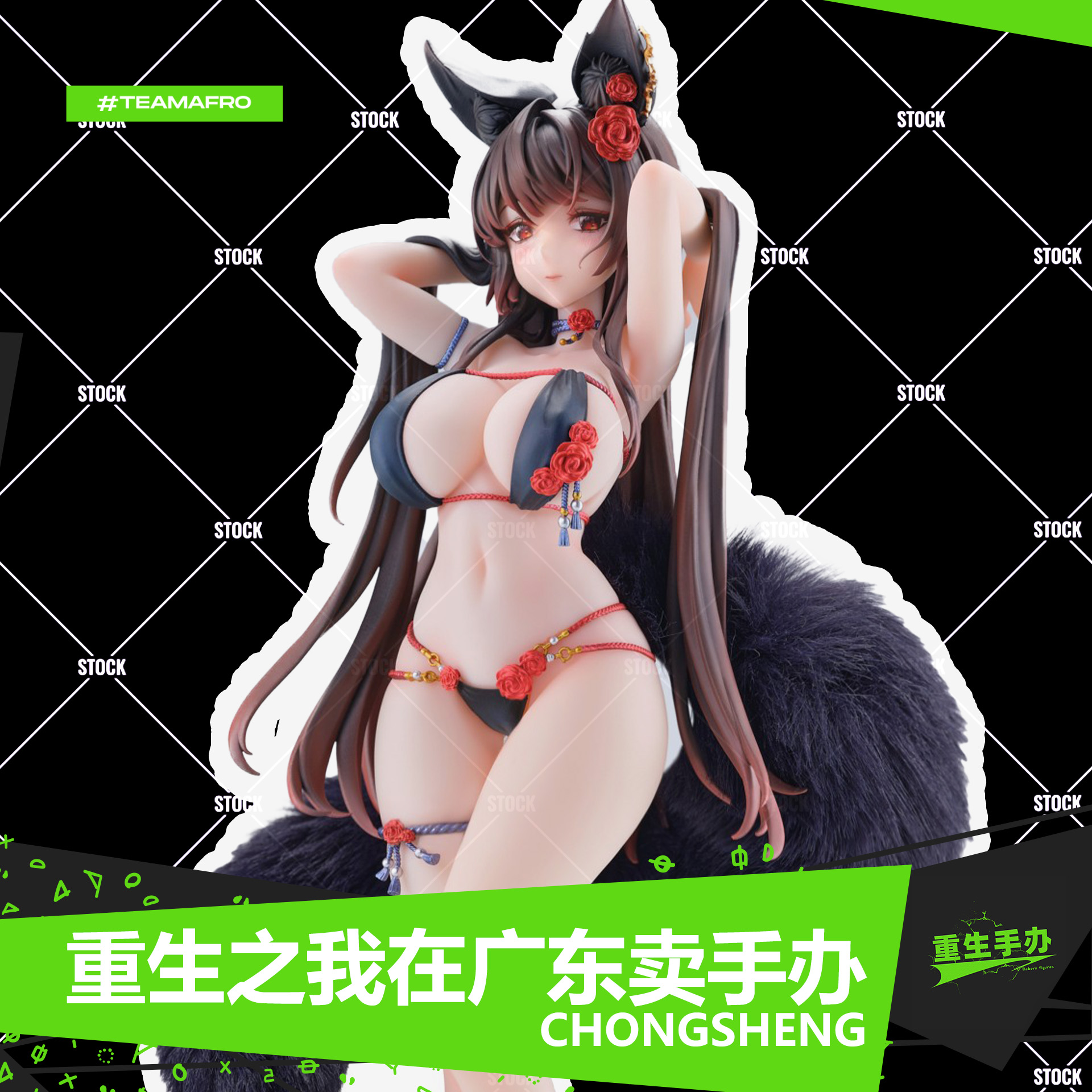 熊熊社玫瑰Bara狐狸娘手办