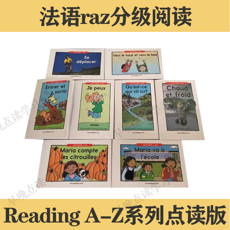 通用点读版法语分级阅读书高频词 支持小达人各种wifi智能点读笔