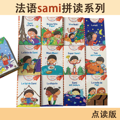 法语萨米Sami拼读分级绘本练习册通用点读版支持小达人多种点读笔