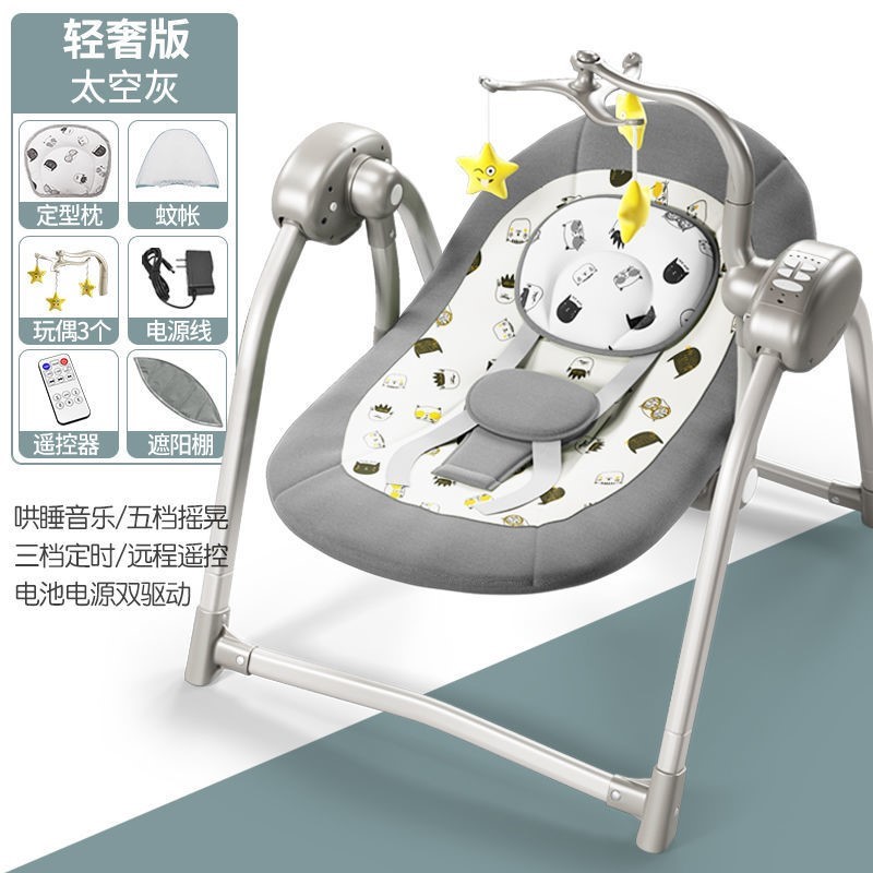 宝宝电动摇摇椅哄娃神器安抚哄睡摇篮床带娃睡觉婴儿椅躺椅1118d
