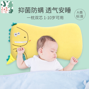 防螨儿童枕头婴儿宝宝1-3-8岁四季恐龙记忆棉专用幼儿园男童女童