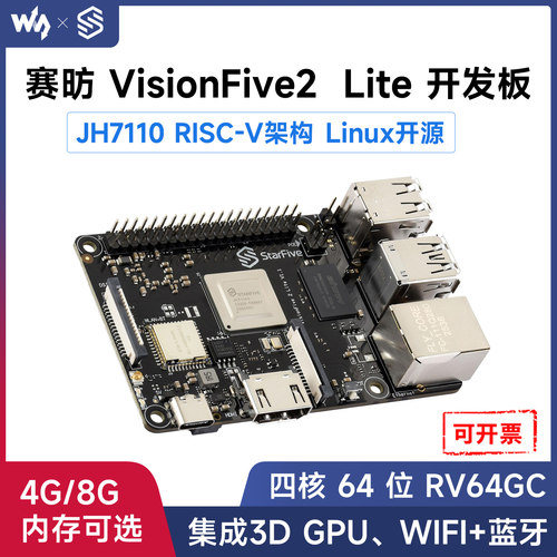 微雪VisionFive2Lite开发板