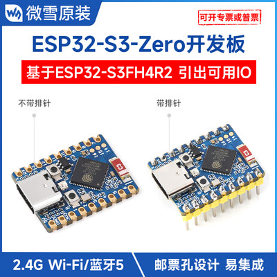 微雪ESP32-S3嵌入式mini开发板