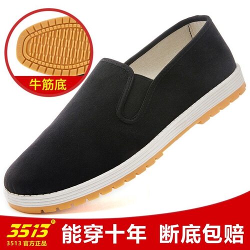 老北京牛筋底防臭休闲男鞋