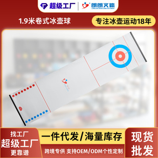厂家批发室内公司聚会团建娱乐桌面儿童玩具冰壶游戏套装冰壶桌球