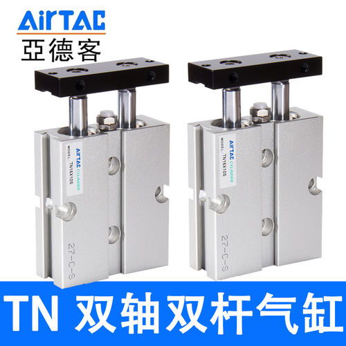 AirTac/亚德客双轴双杆双活塞气缸TN25X10X20X30X40X50X60X70X75S