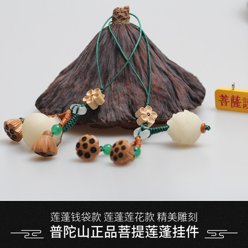 普陀山小帅同款菩提挂件