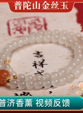 普陀山金丝玉玛瑙南瓜