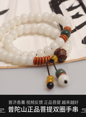 普陀山正品佛珠手串念珠