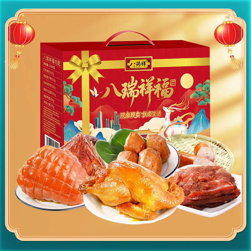 八瑞祥熟食礼盒八瑞祥福老北京特产酱肉卤味即食年货礼包春节送礼