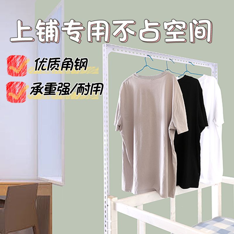 宿舍挂衣服神器床边挂钩上铺下铺置物衣架收纳女学生寝室常用好物