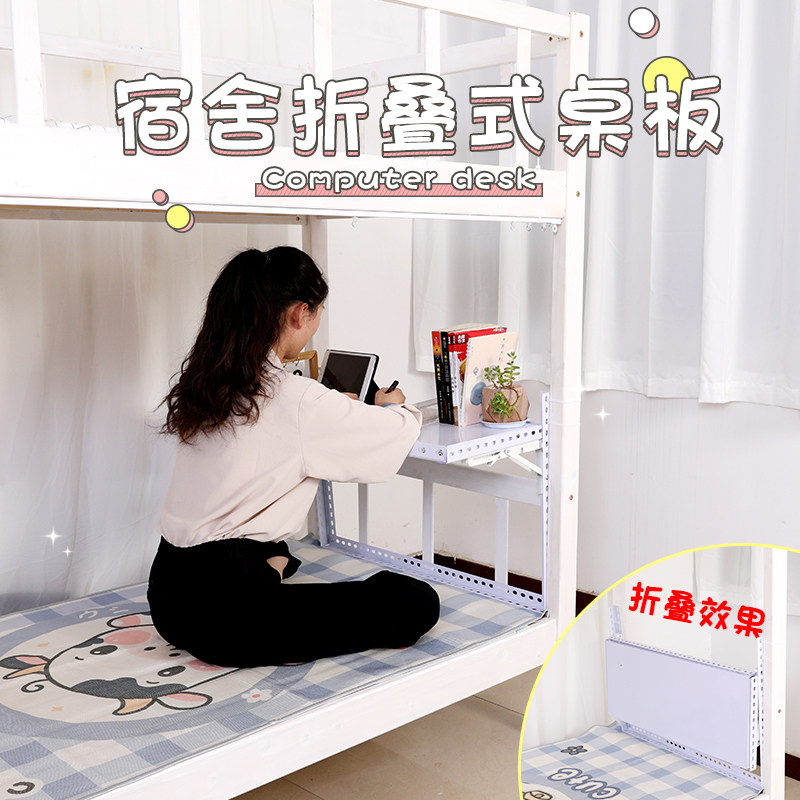 简约床上小桌子宿舍学生可折叠学校宿舍多功能书架电脑桌床上桌
