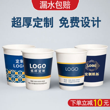 一次性纸杯定制杯子定做加厚商用家用1000只整箱批广告水杯印logo