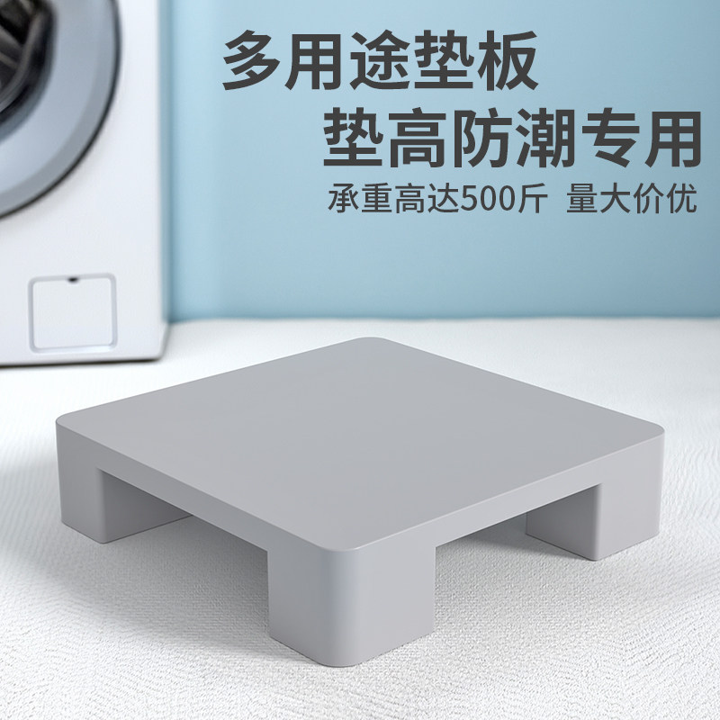 塑料托盘防潮垫板货架叉车卡板地台仓库地垫垫仓板货物超市栈板