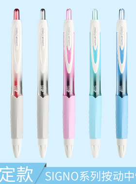 日本uni三菱铅笔中性笔UMN307顺滑按动中性笔Signo学生用黑色考试水笔办公签字水笔0.38/0.5mm