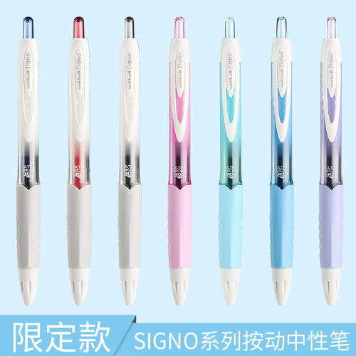 包邮日本三菱顺滑中性笔签字笔