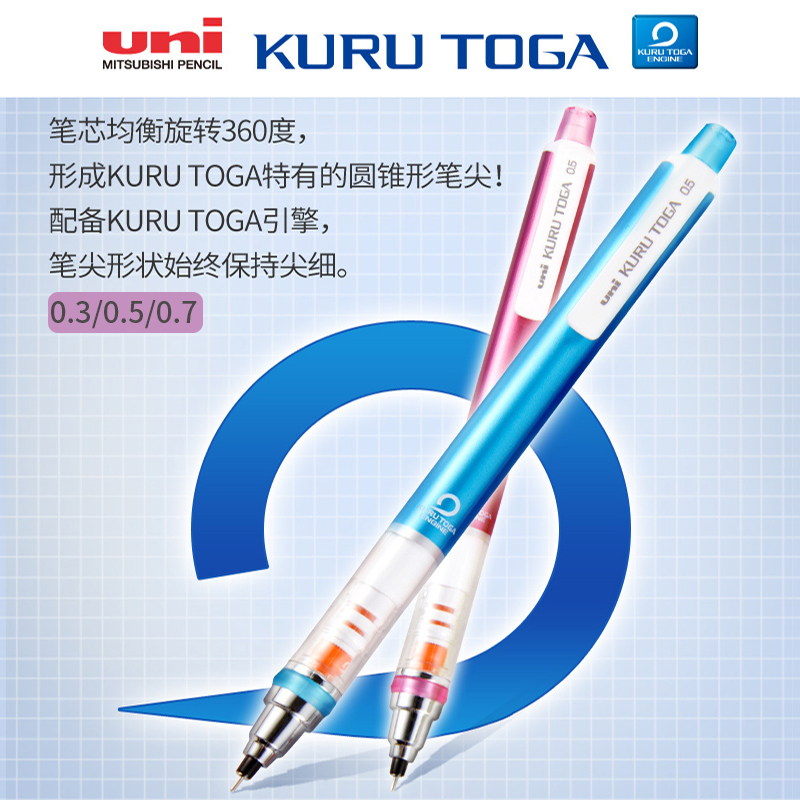 uni日本uni三菱自动铅笔m3