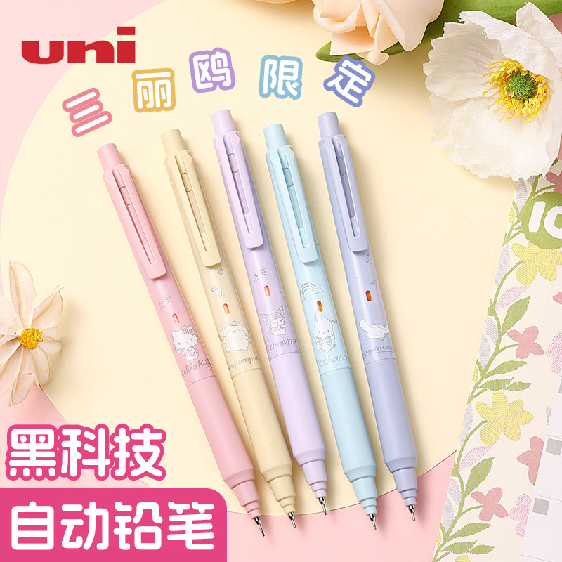 日本uni三菱铅笔自动铅笔M5-KS三丽鸥库洛米限定文具升级版KURU TOGA自转铅芯不易断芯活动铅笔0.5MM,文具电教/文化用品/商务用品,铅笔/自动铅笔,淘宝优惠券,粉丝福利购,淘宝优惠卷