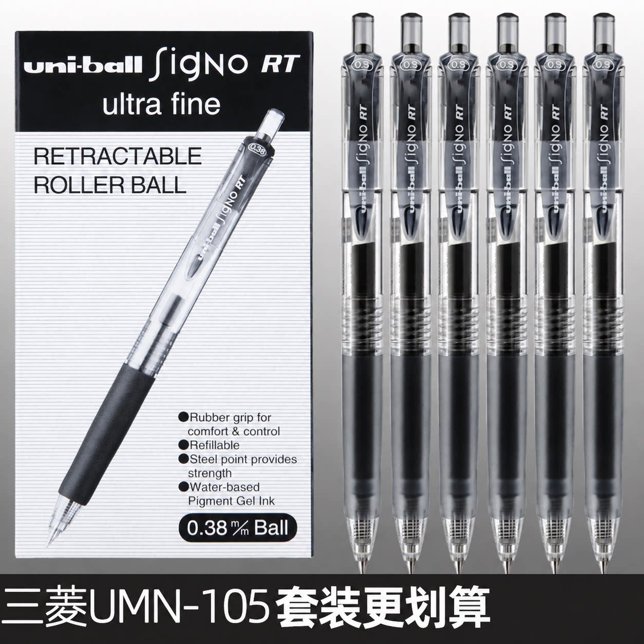日本uni三菱铅笔按动中性笔黑色0.5高考考试用刷题笔按压式0.38超好用的顺滑波点水笔办公签字笔138/105套装图片
